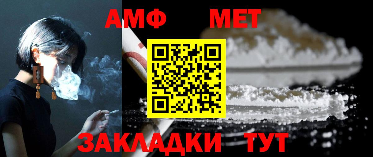 АМФ 98% Бахчисарай