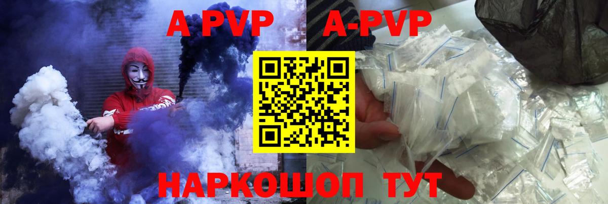 APVP Crystall  наркотики  Alpha-PVP кристаллы  Alpha-PVP мука  Бахчисарай  Вход с VPN 