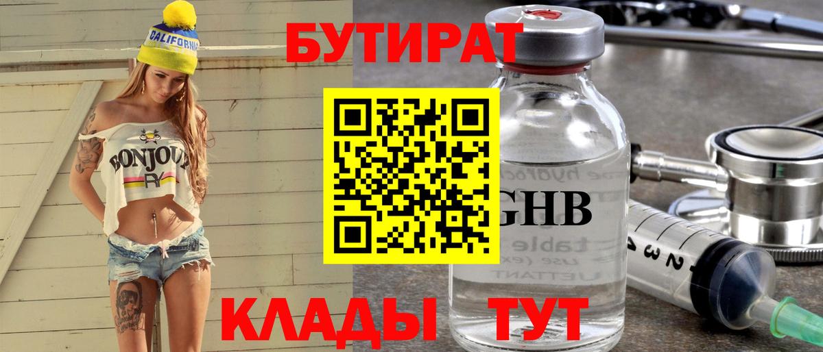 БУТИРАТ оксана  Бутират  Бахчисарай  Вход с VPN 