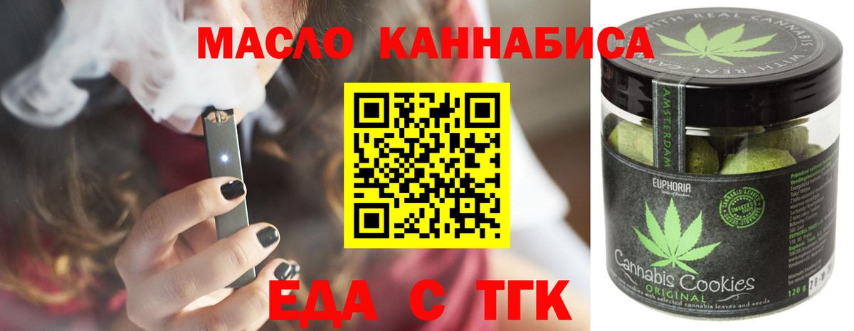 Cannafood марихуана  Вход с VPN  Бахчисарай 