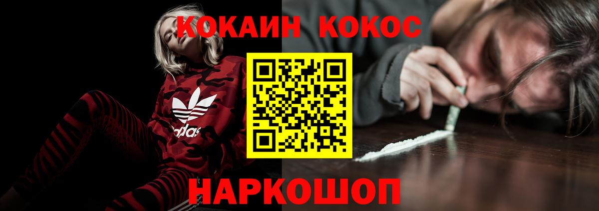 Кокаин 99%  Кокаин 99%  Вход с VPN  Бахчисарай 
