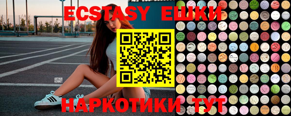 ЭКСТАЗИ MDMA  купить закладку  Бахчисарай  Вход с VPN  ЭКСТАЗИ диски  ЭКСТАЗИ 