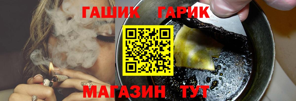 ГАШИШ Cannabis  Вход с VPN  Гашиш AMNESIA HAZE  Бахчисарай 