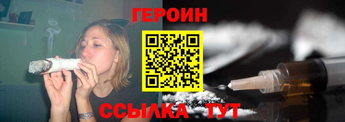 Героин гречка  Вход с VPN  ГЕРОИН  Бахчисарай 