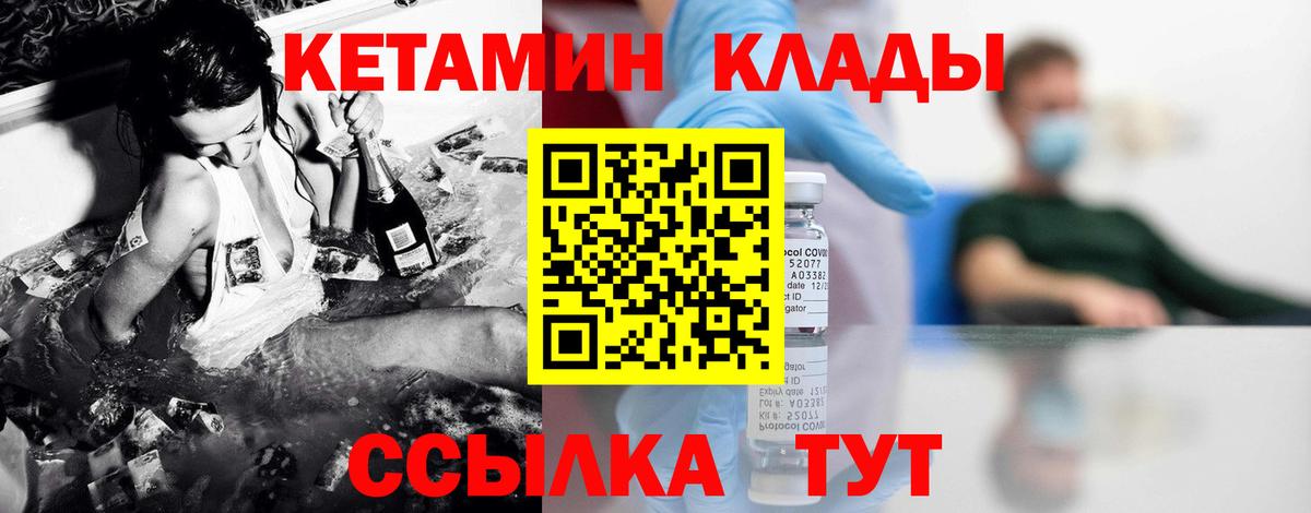 КЕТАМИН ketamine  Кетамин VHQ  Вход с VPN  Бахчисарай 