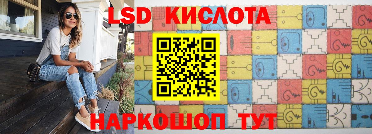 LSD-25 экстази кислота Бахчисарай