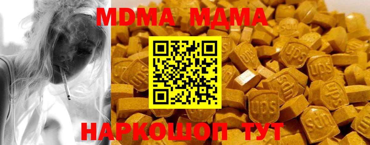 МДМА Molly  МДМА молли  Бахчисарай  MDMA  Вход с VPN 
