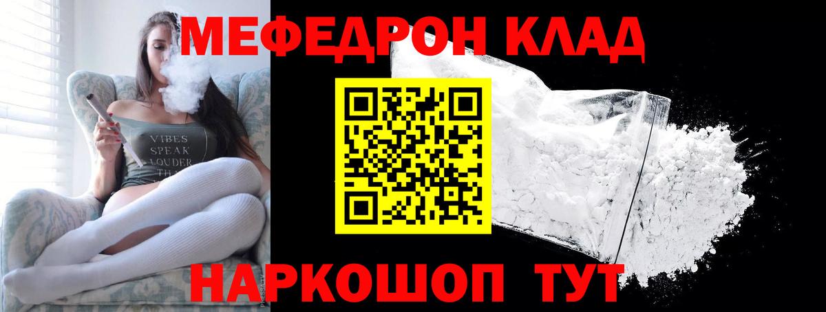 купить наркотики цена  МЕФ 4 MMC  Бахчисарай  Вход с VPN  МЕФ VHQ 