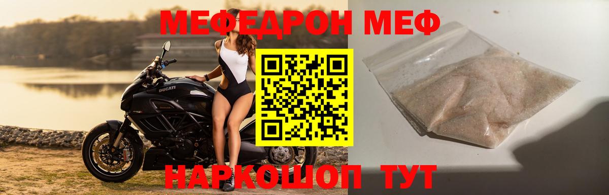 Меф кристаллы Бахчисарай