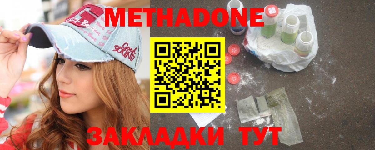 Метадон VHQ Бахчисарай