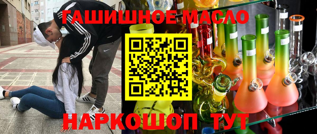 ТГК концентрат  Вход с VPN  Бахчисарай 