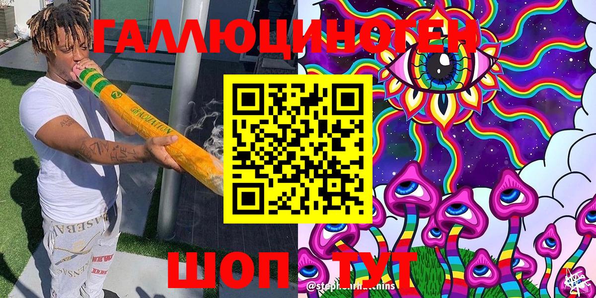 Галлюциногенные грибы Cubensis  Вход с VPN  Бахчисарай 